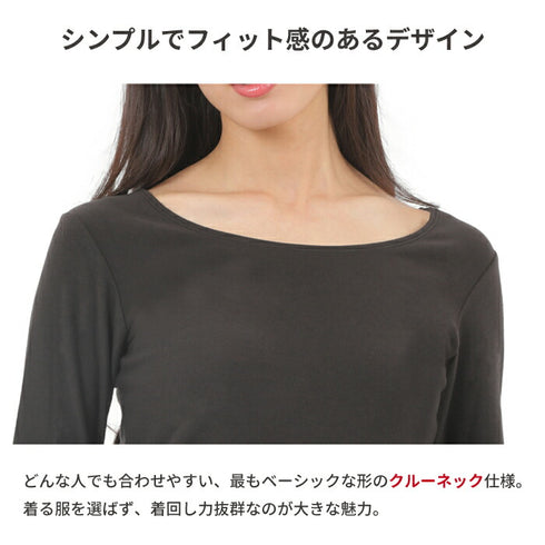 【日本製】 超極暖 インナー レディース 長袖 クルーネック 裏起毛 あたたかい 保温 ストレッチ グレー(23FWCK-06W-gr)